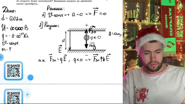 Пластины большого по размерам плоского конденсатора расположены горизонтально на расстоянии - №21125