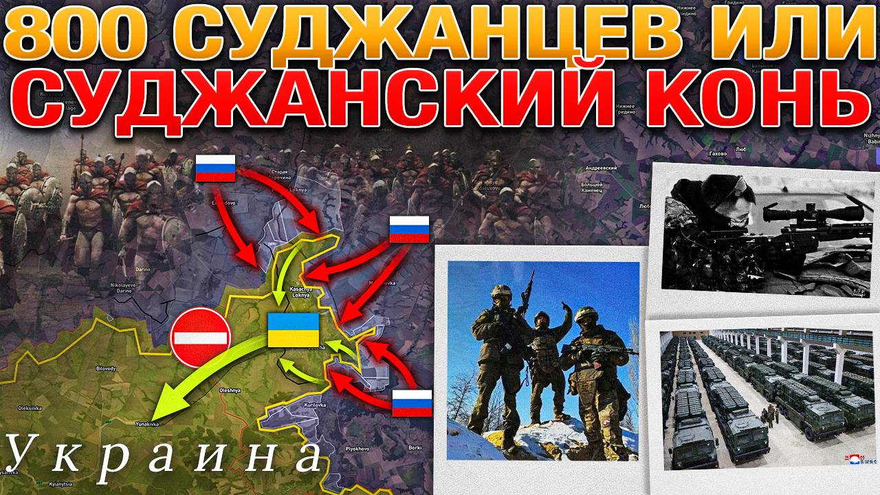 Сказ О Том, Как 800 Спартанцев По Троянской Трубе В Крепость Попали🏛️🛡️⚔️Военные Сводки 10.03.2025