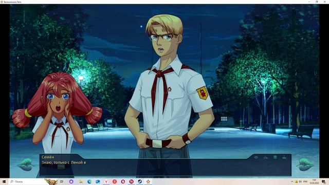 Мы - это главное(Мод БЛ) #6