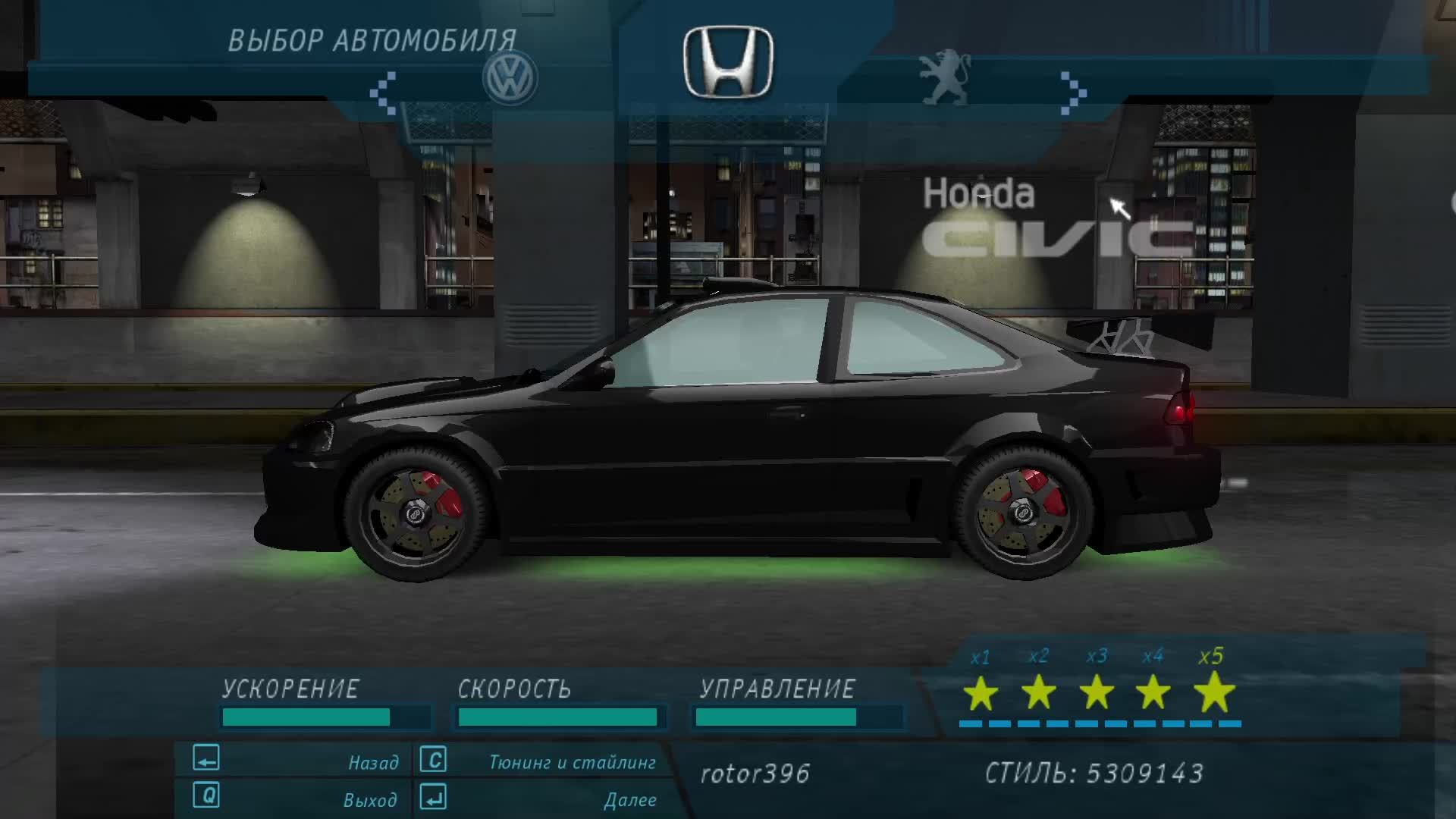 Need For Speed - Underground