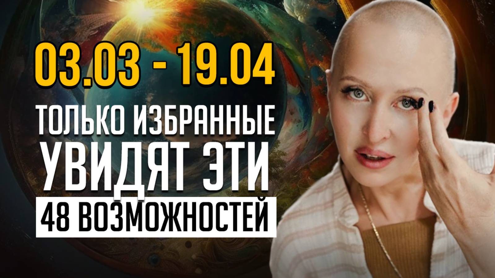 Пройдут Далеко Не Все! Скрытый Смысл Великого Поста / Как Прожить Эти 48 Дней