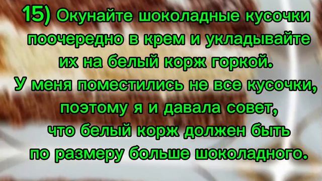 Торт "Графские развалины"