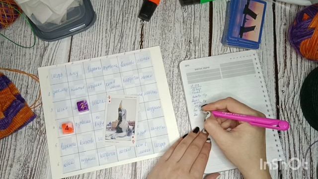 Игра "Вязальный разврат" Ходы 18 и 19🧶🧶🧶