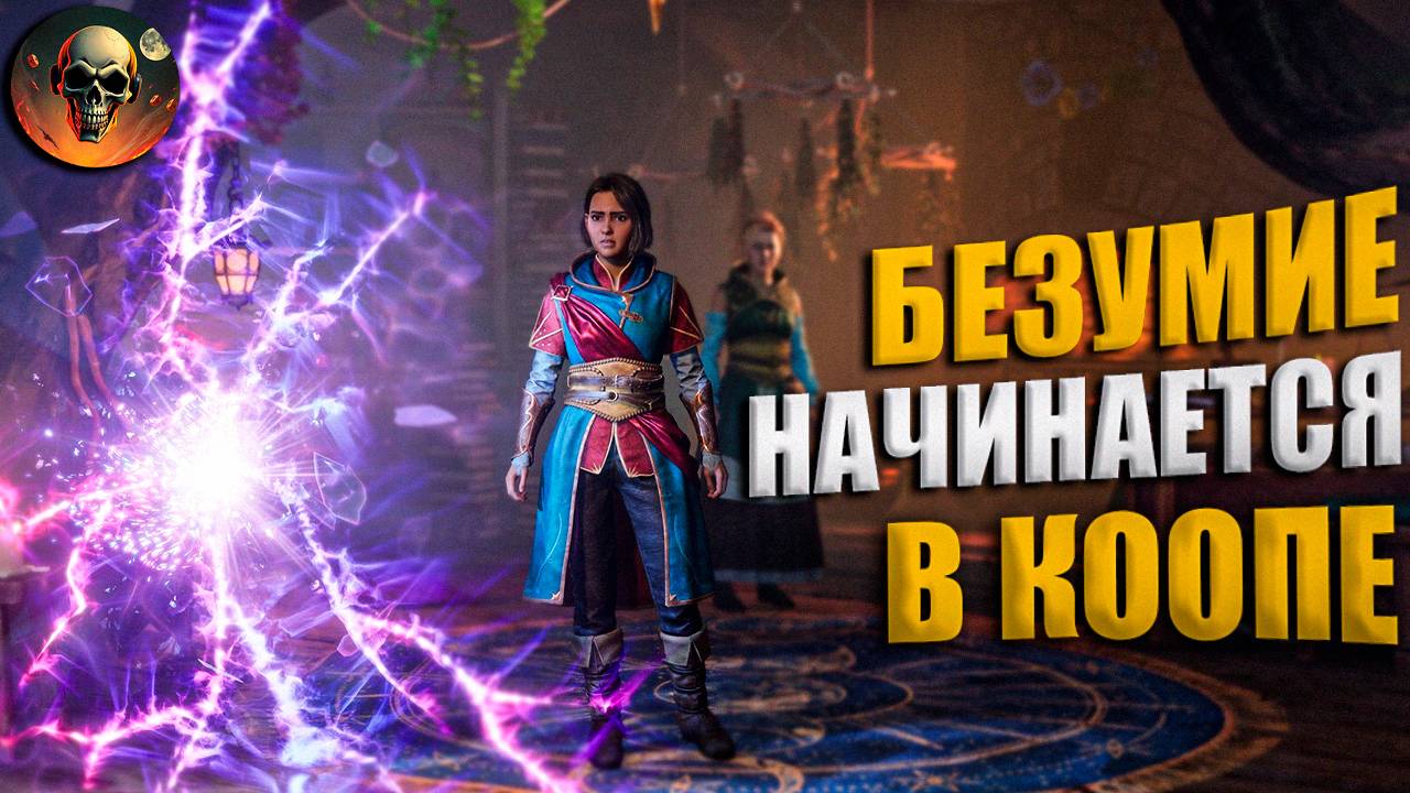 БЕЗУМИЕ НАЧИНАЕТСЯ \ Split Fiction \ КООП ПРОХОЖДЕНИЕ #1