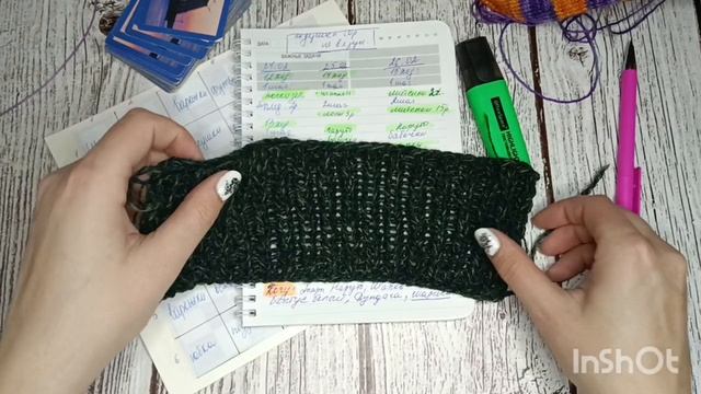 Игра "Вязальный разврат" Ход 17