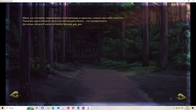 Мы - это главное(Мод БЛ) #9