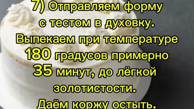 Торт "Пломбир"