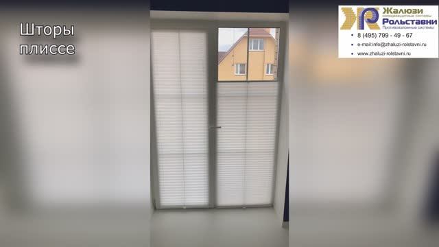 Шторы плиссе...