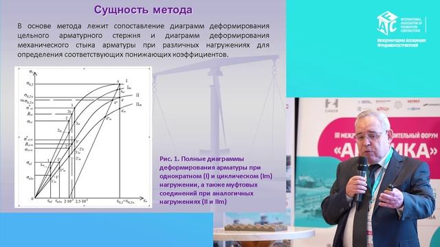 Доклад «Особенности работы механических соединений арматуры в условиях отрицательных температур»