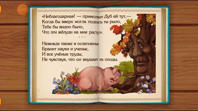 Полные аудио басни Крылова про все аудио сказки смотреть и слушать сказки развлекательные