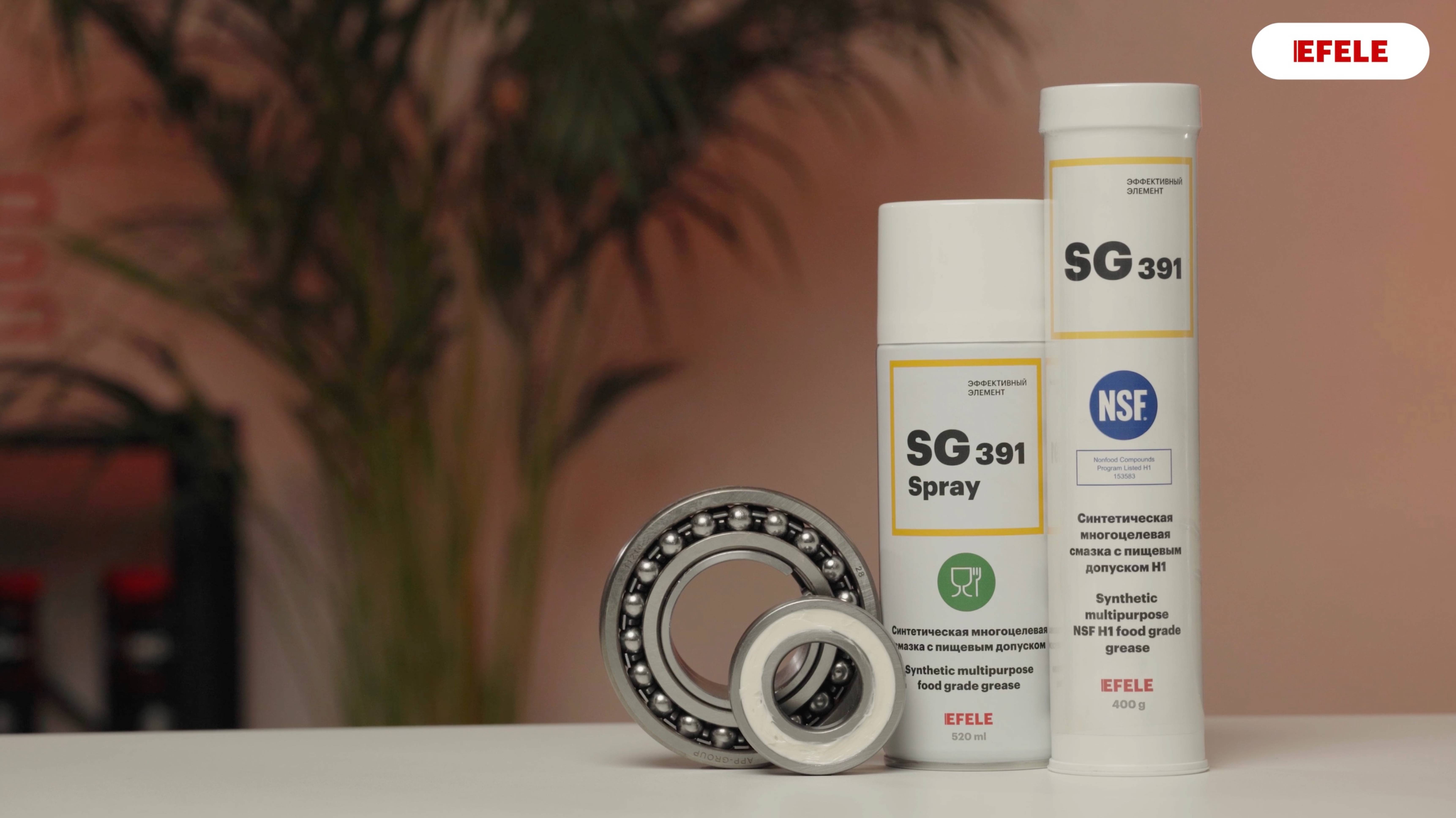 Пластичная смазка EFELE SG-391 с пищевым допуском NSF H1