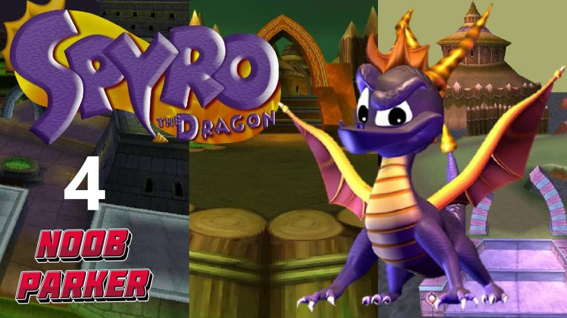 Spyro the Dragon спайро PS1 ретро ПРОХОЖДЕНИЕ 4
