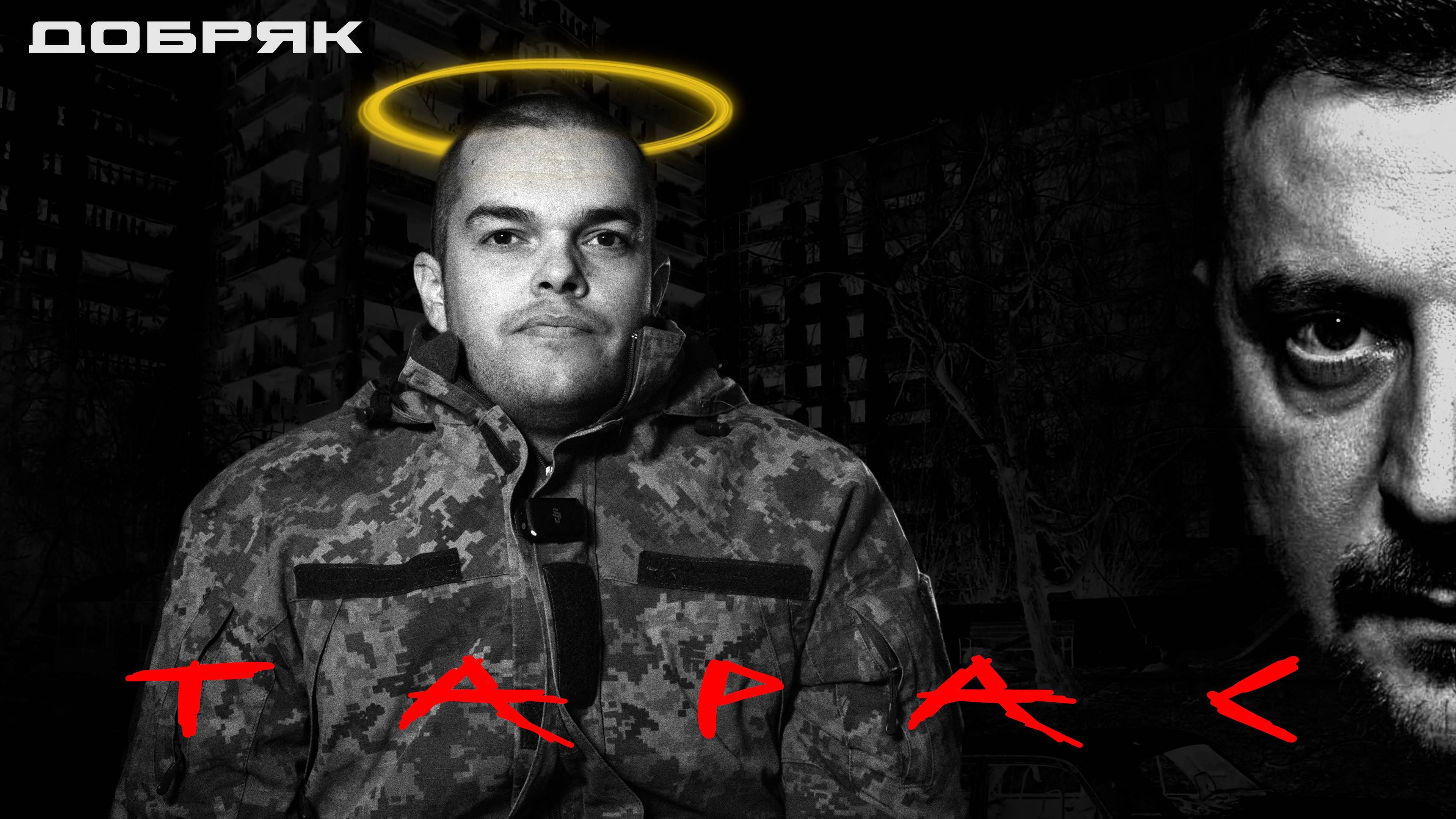 ИХ НАЗЫВАЮТ "МЯСО" СЕРИЯ 2 КУРЛЯК ТАРАС ВЛАДИМИРОВИЧ 46-Я ОТДЕЛЬНАЯ АЭРОМОБИЛЬНАЯ БРИГАДА ВСУ