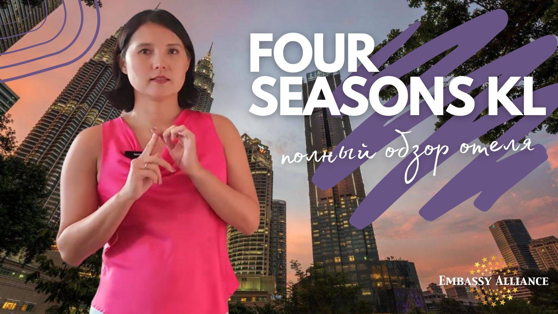 Обзор отеля Four Seasons Kuala Lumpur 5*