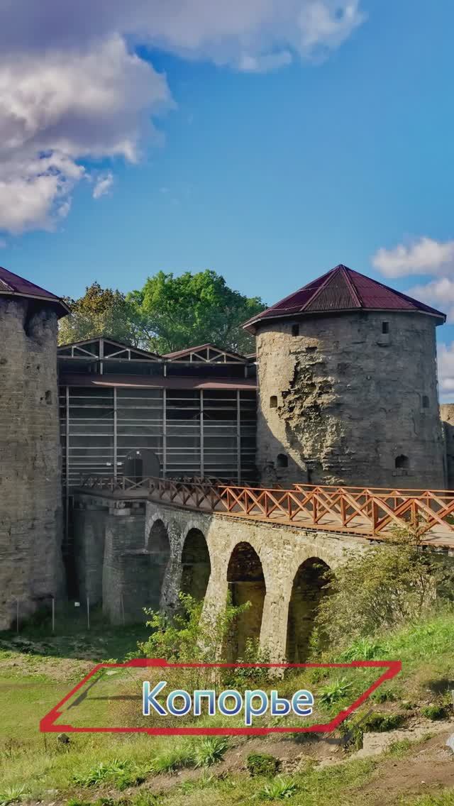 Крепость Копорье.