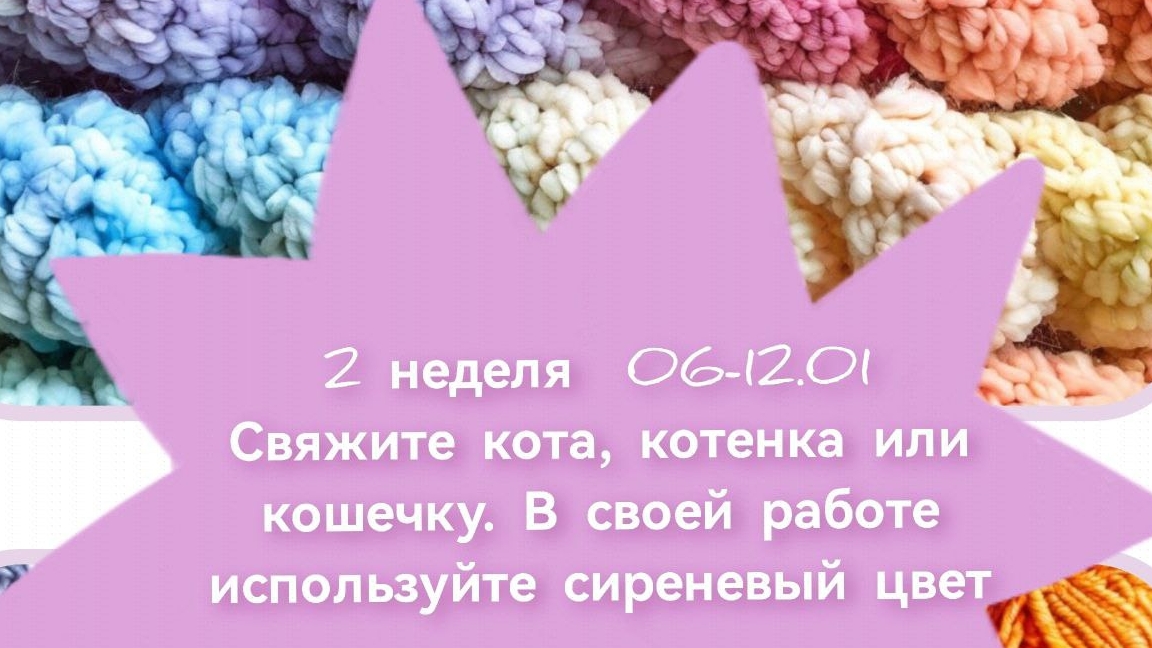 2 неделя, отчёт к сп "Вязание - это серьезно!"