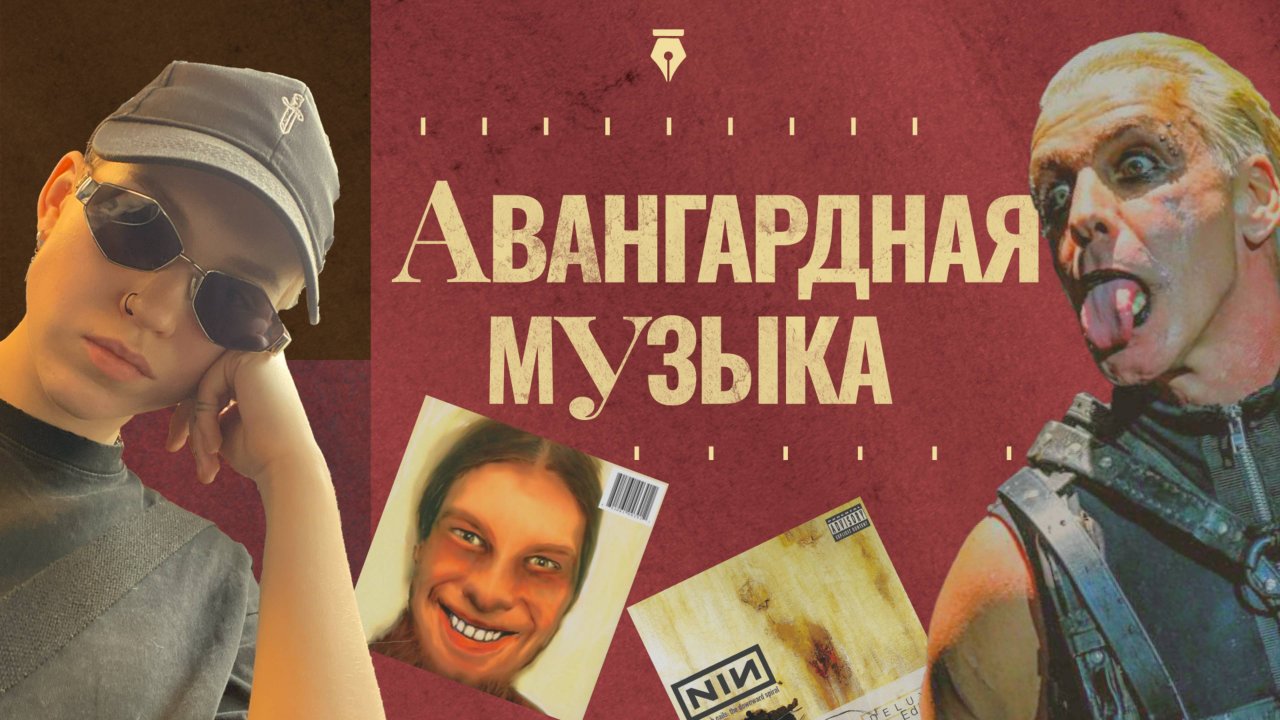 Авангардная музыка | Как звучит искусство без границ? | Вокруг Звук