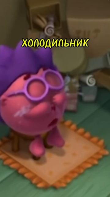 ХОЛОДИЛЬНИК | #мем #мемас #мемы #мемасик #юмор #холодильник #ёжик #пипец #рек #shorts #тикток
