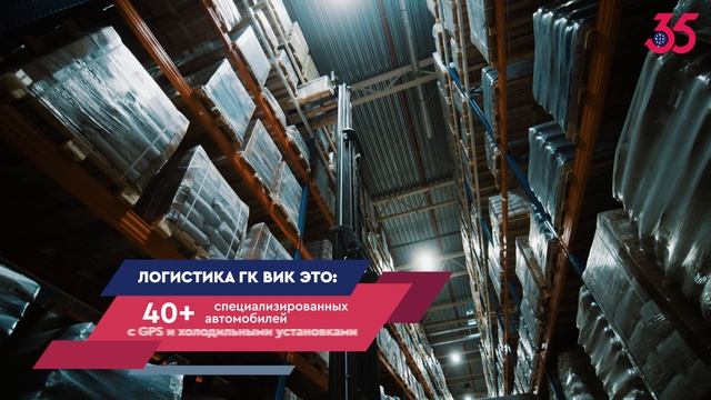 Логистика ГК ВИК- лучшая на ветеринарном рынке России