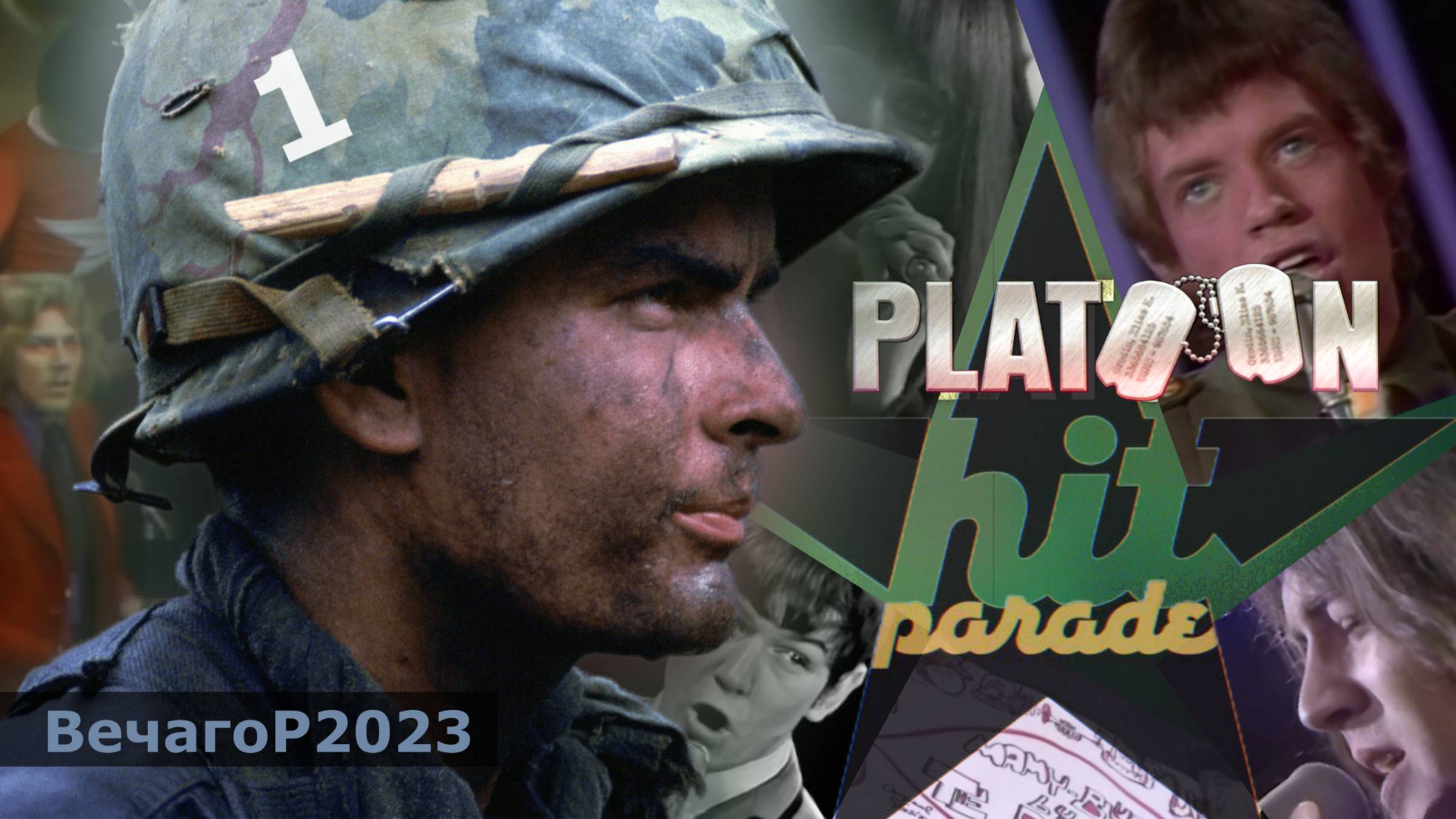 ☆Музыкальный ХИТ-ПАРАД 🔥♪♫☆ «Взвод» ♪♫ Часть 1☆ (Full HD).