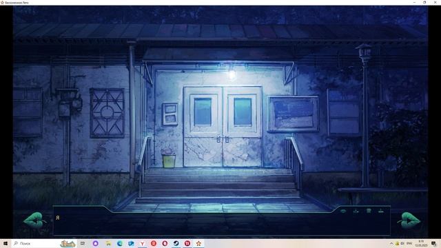 Мы - это главное(Мод БЛ) #11