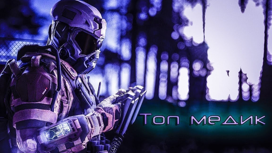 Чисто мед#варфейс#музыка#не судите строго