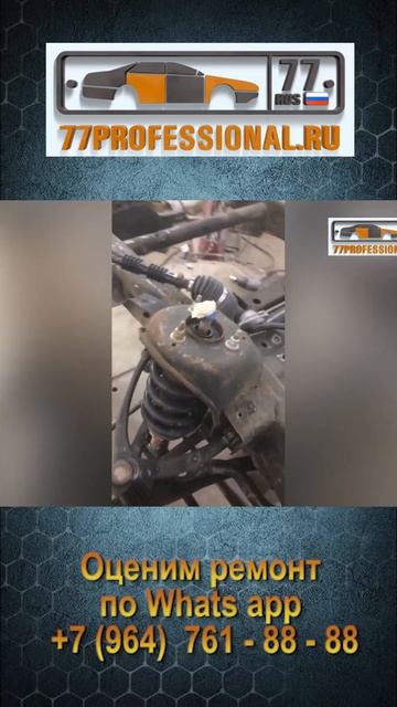 РЕМОНТ РАМЫ ШЕВРОЛЕ ТАХО