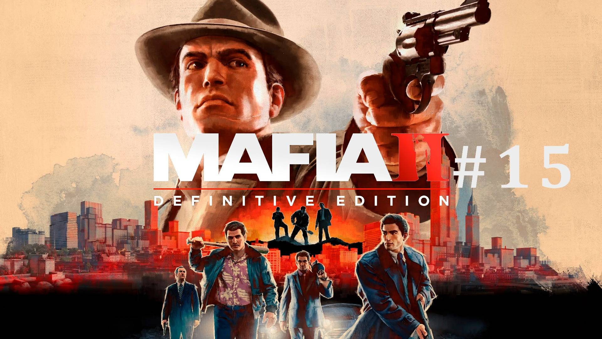 Mafia II: Definitive Edition #15 | Спасаем жирную жопу Джо