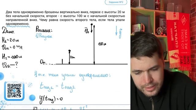Два тела одновременно брошены вертикально вниз, первое с высоты 20 м без начальной скорости - №37535