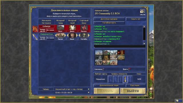 Герои меча и магии 3. JO Community Оплот Джелу vs Причал Бидли