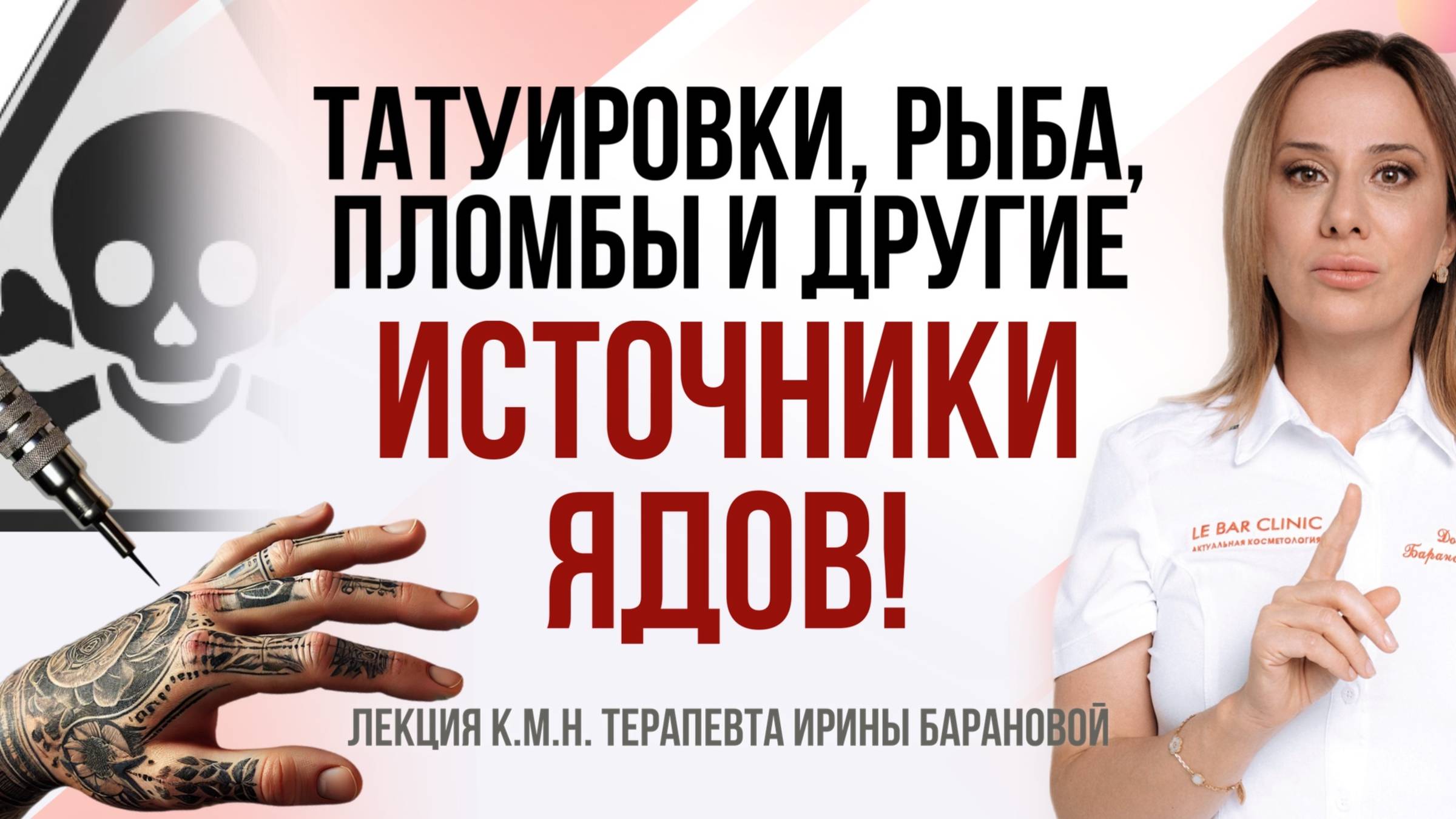 Слабоумие, ИМПОТЕНЦИЯ и преждевременная старость: чем ОПАСНЫ тяжёлые металлы? #пшб #иринабаранова