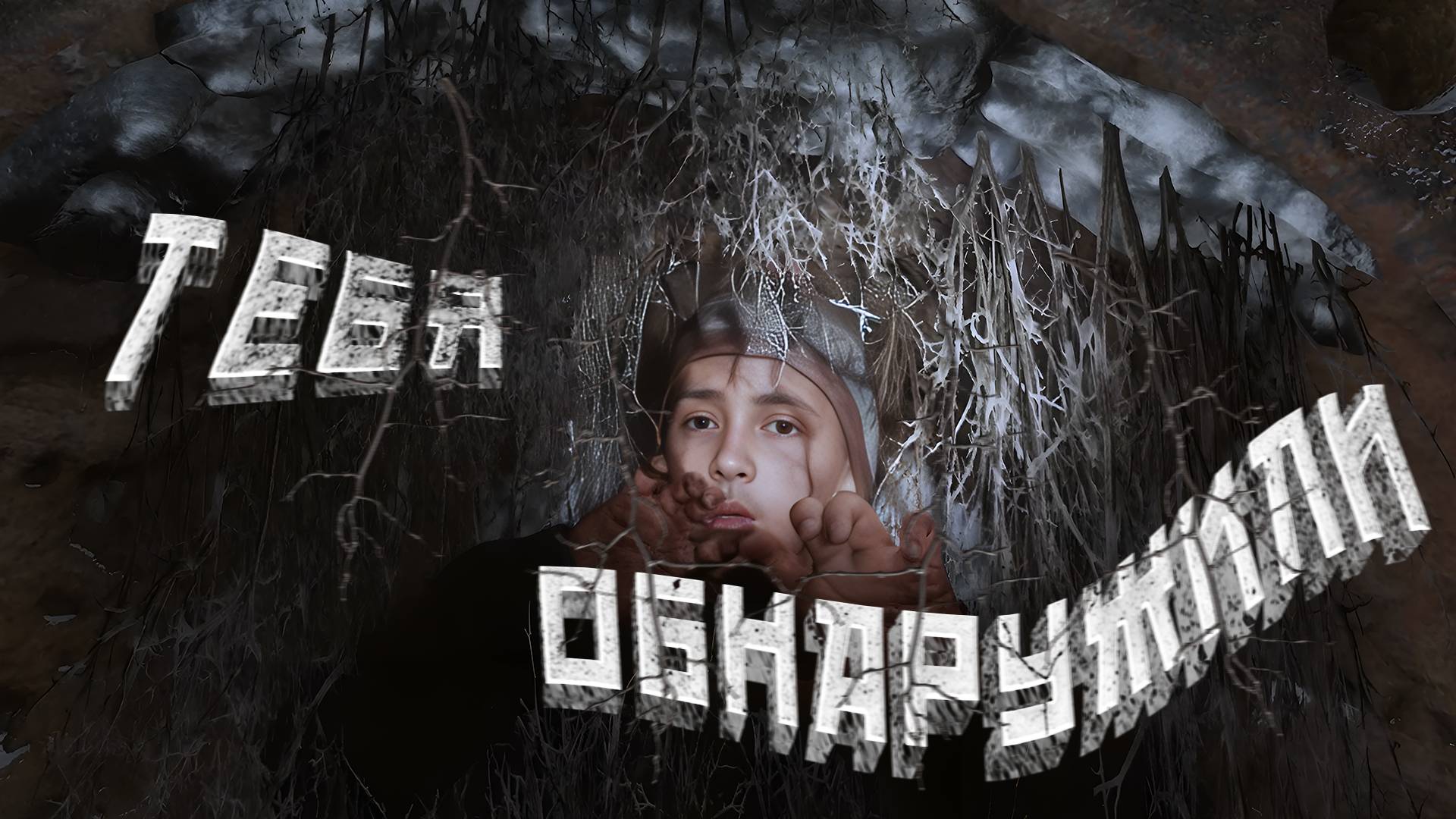 Metro Exodus | ПРОХОЖДЕНИЕ | ПОТЕРЯННОЕ ДИТЯ | #11