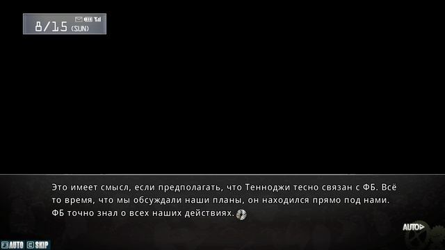 Врата Штейна #179