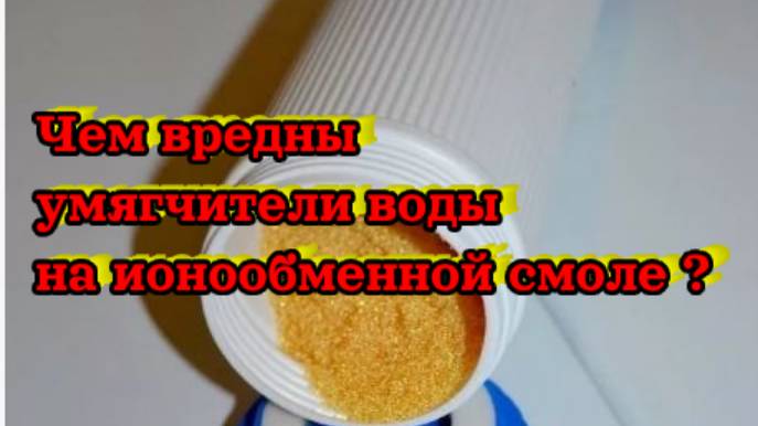 Фильтр для воды кувшин.