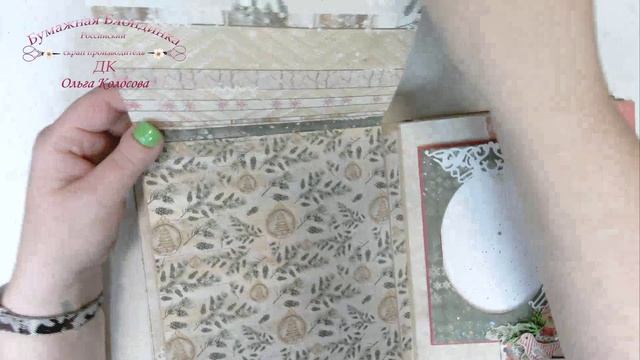 Обзор фотоальбома. Зимний Обережный.