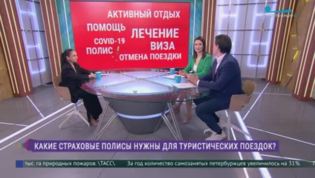 Страховой полис для путешествия: на что обратить внимание?
