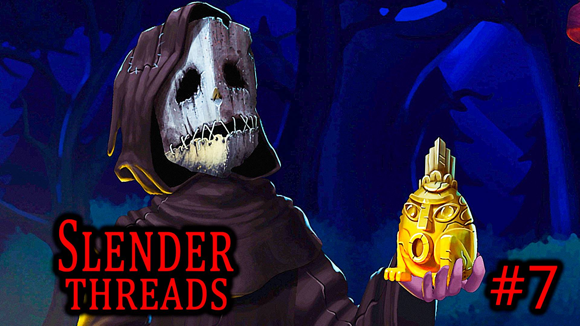 Тени и Судьба, Финал ► Slender Threads #7