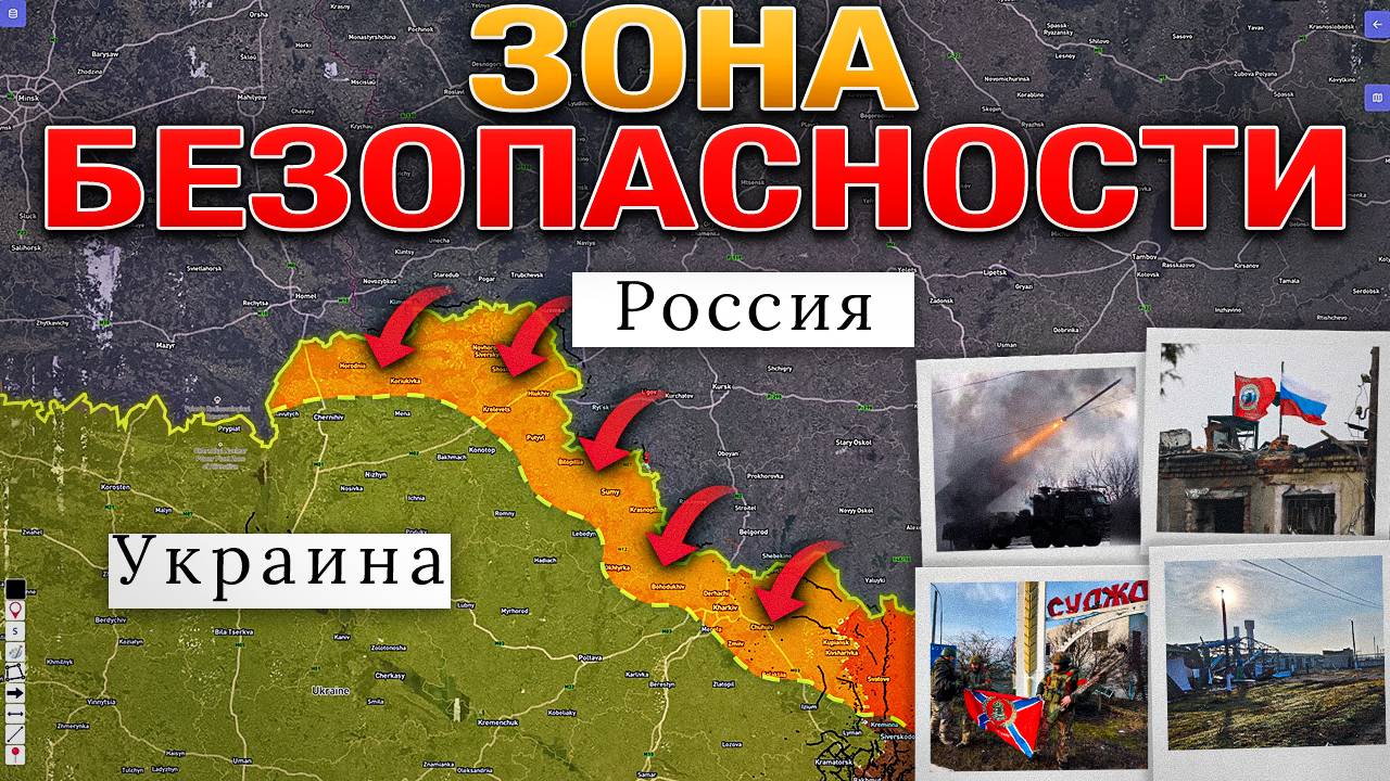 Россию Не Устроит Перемирие🕊️❌В Кремле Заговорили О Зоне Безопасности🏰🛡️Военные Сводки 13.03.2025