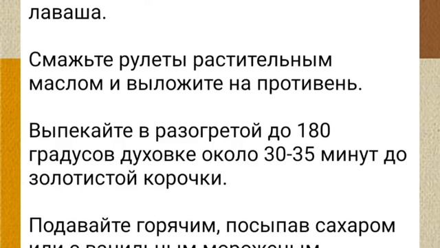 Блюда из лаваша