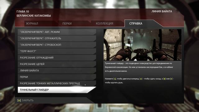 Wolfenstein The New Order ► Прохождение #9 #nikitamyplay #games #gaming #игры