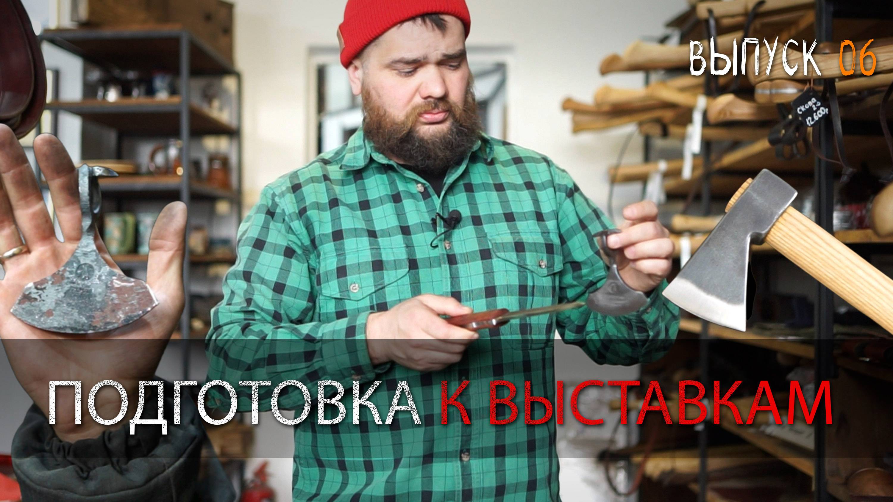 ПОДГОТОВКА К ВЫСТАВКАМ УРМ Аника блог выпуск №6