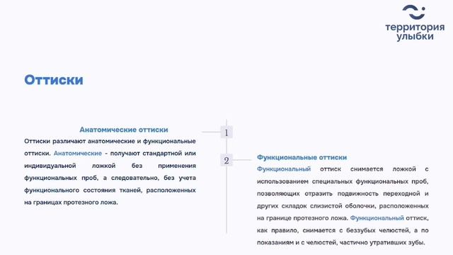 Типы оттисков