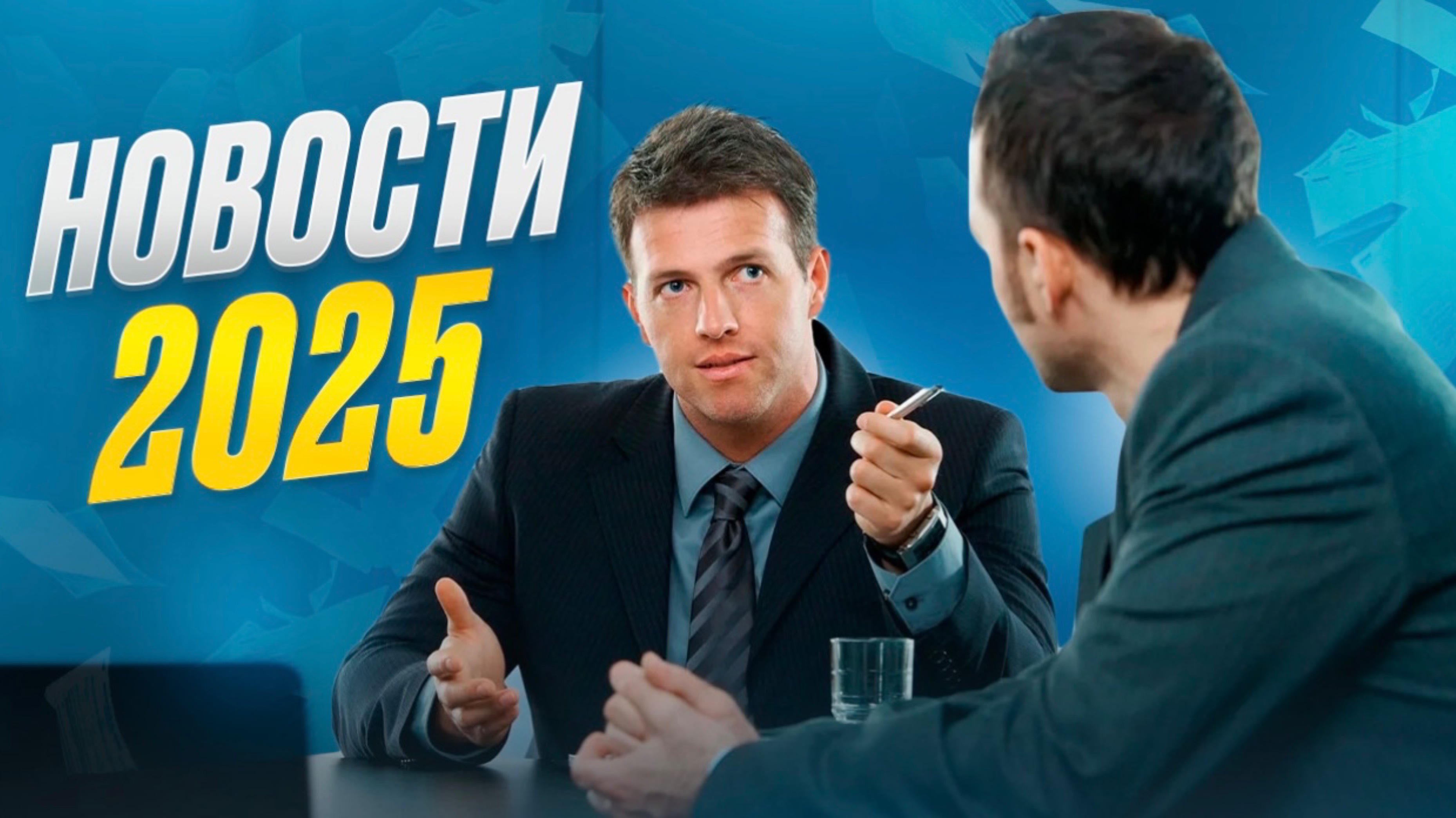 ЛУЧШИЕ НОВОСТИ 2025