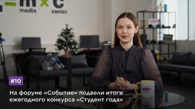 Декабрьский медиадайджест