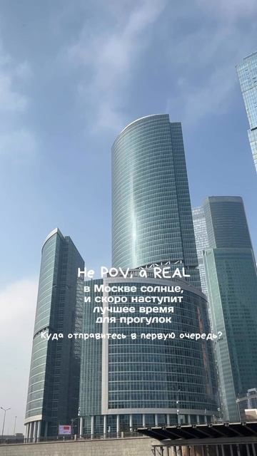 Москва-сити с непривычного ракурса