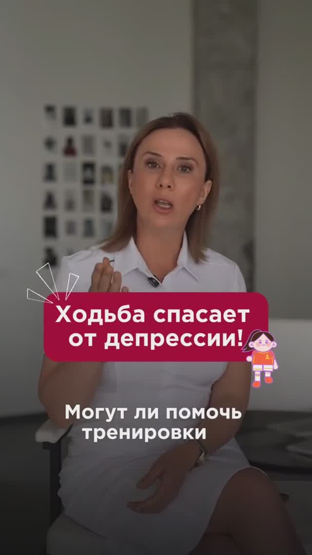Ходьба спасает от депрессии! #депрессия #пшб #иринабаранова