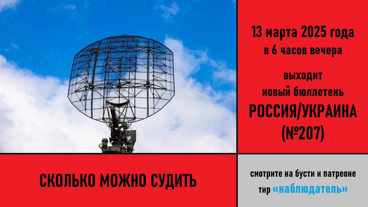 Сколько можно судить