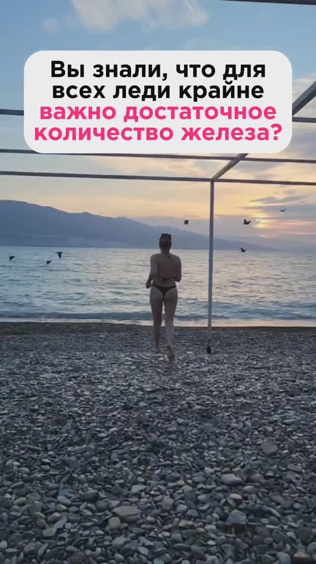 Как улучшить усвоение железа? #анемия #пшб #иринабаранова