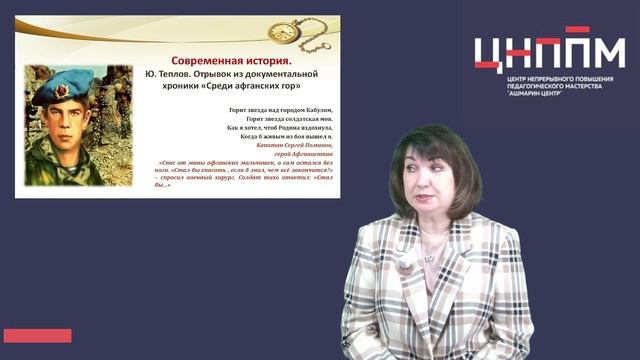 Русские воины. Истоки мужества и гуманизма.