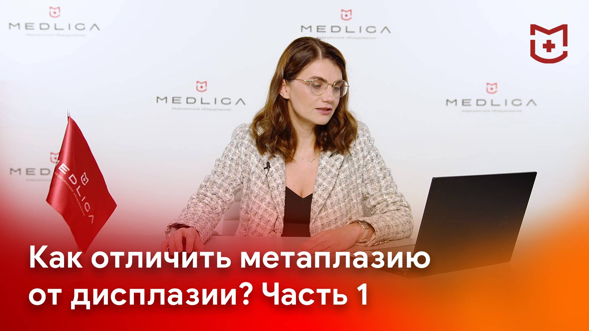 Как отличить метаплазию от дисплазии? Часть 1 - нормальная кольпоскопическая картина